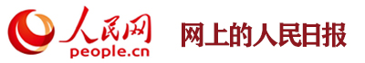 点击访问“人民网”官网