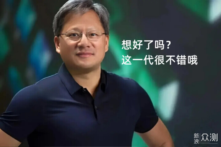 显卡进化论：RTX50？人类永远在等下一代_新浪众测