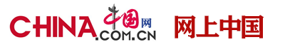 点击访问“中国网”官网