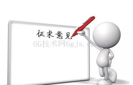 意见或建议说明