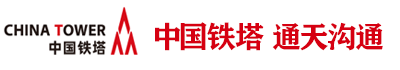 点击访问“中国铁塔”官网