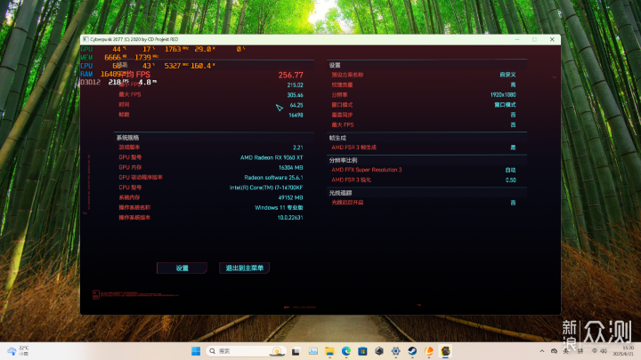 IPO后强到可怕？ I7 14700K R7 9700X游戏对比_新浪众测
