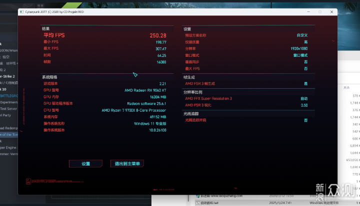 IPO后强到可怕？ I7 14700K R7 9700X游戏对比_新浪众测