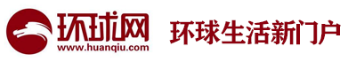 点击访问“环球网”官网