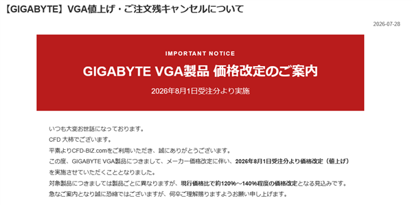 显卡一夜涨价40%！原价预售订单直接作废