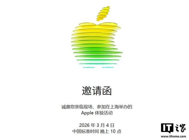 苹果iOS 26.3.1要来了，为3月活动做准备？ - 6G技术网【官网】www ...